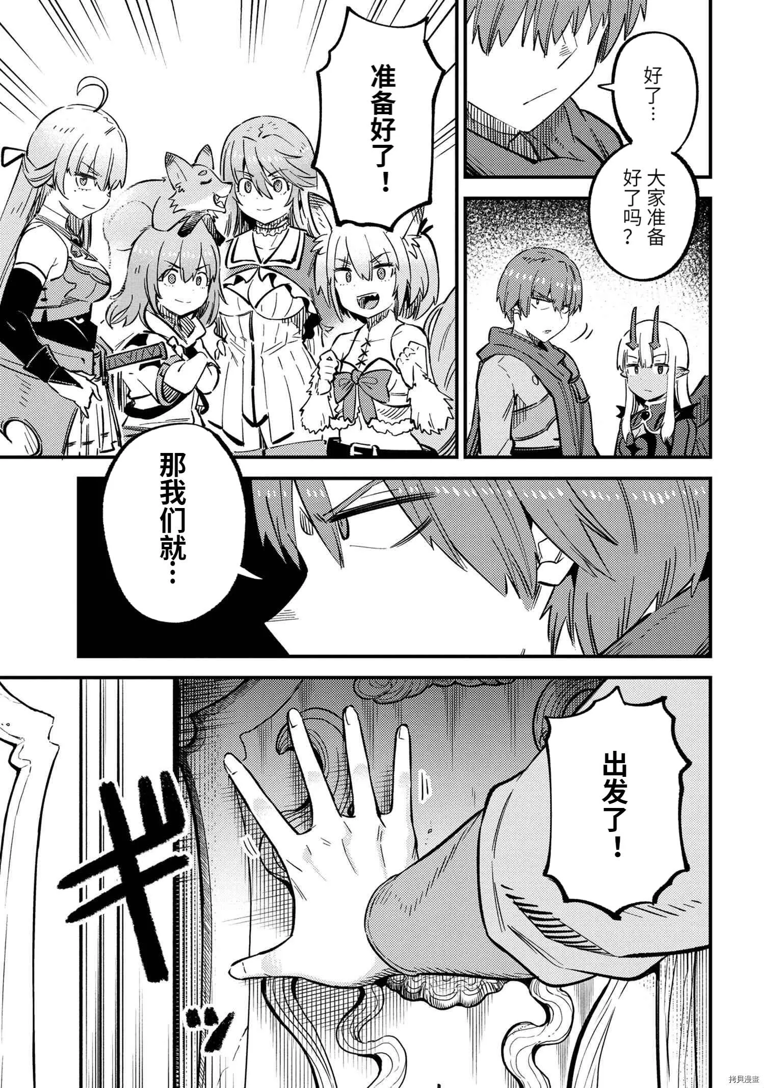第45.1话 第3页