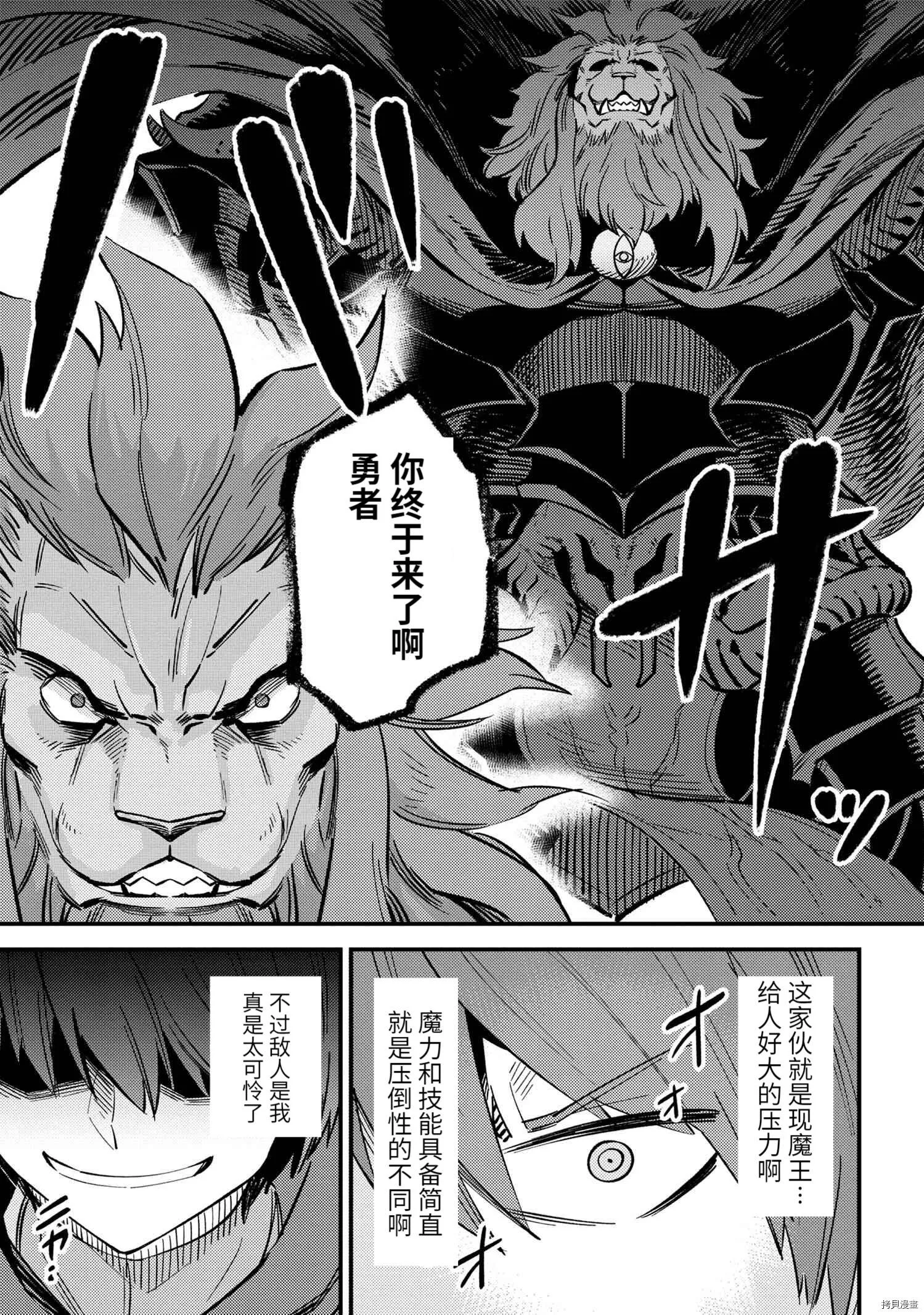 第45.1话 第5页