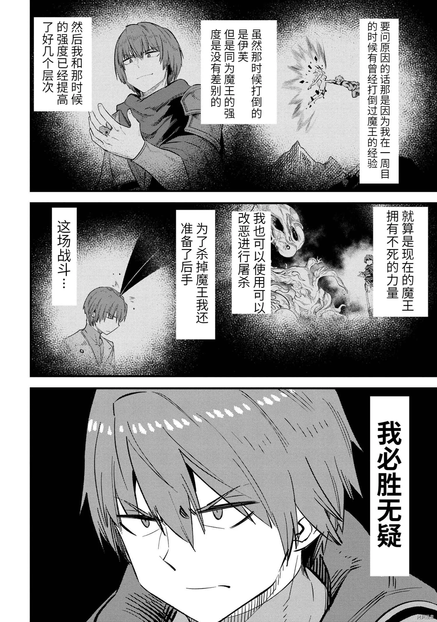 第45.1话 第6页