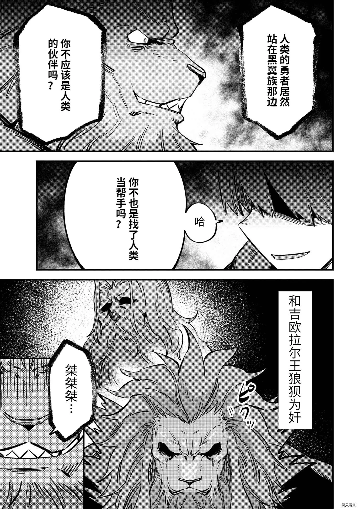 第45.1话 第7页