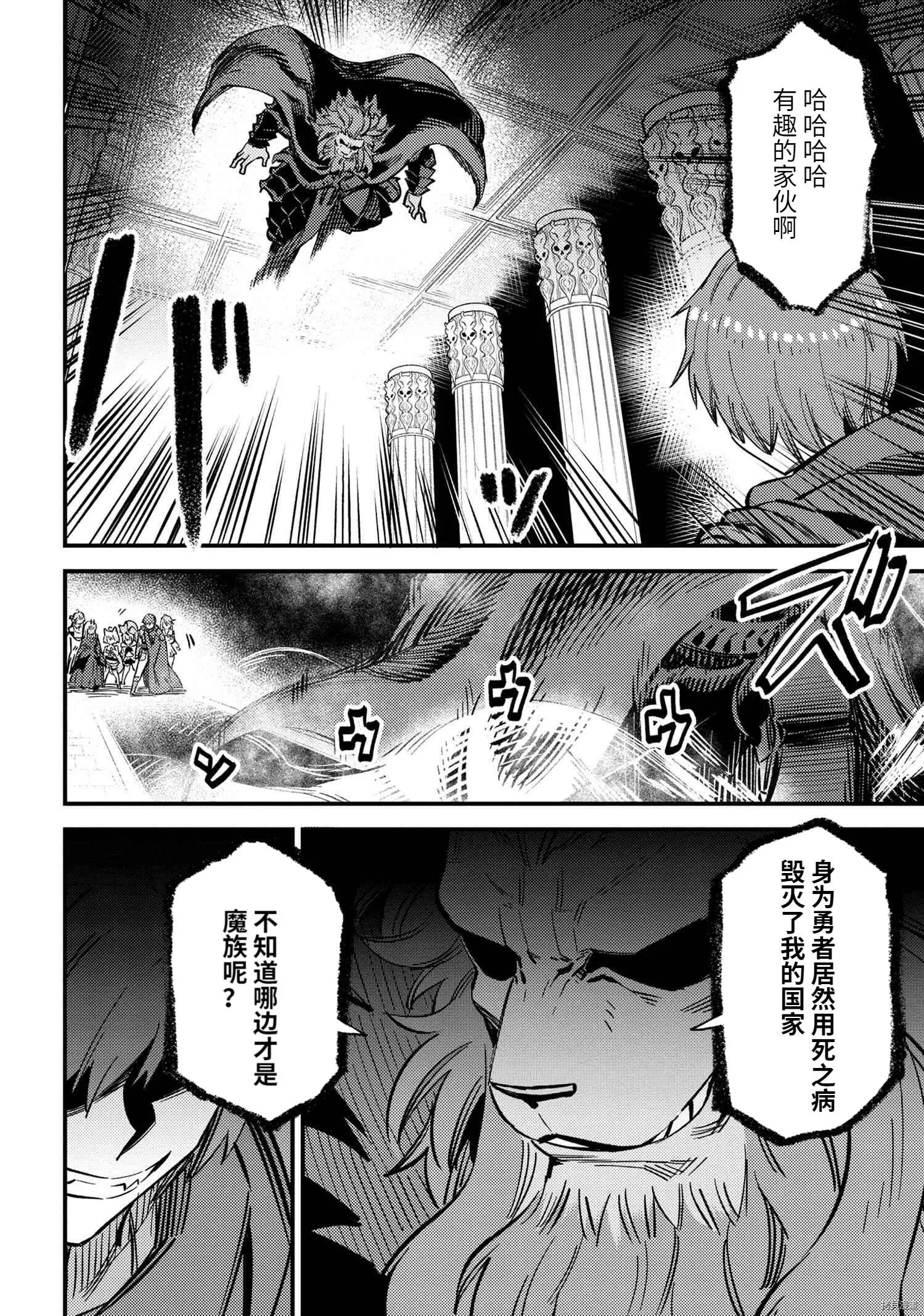 第45.1话 第8页