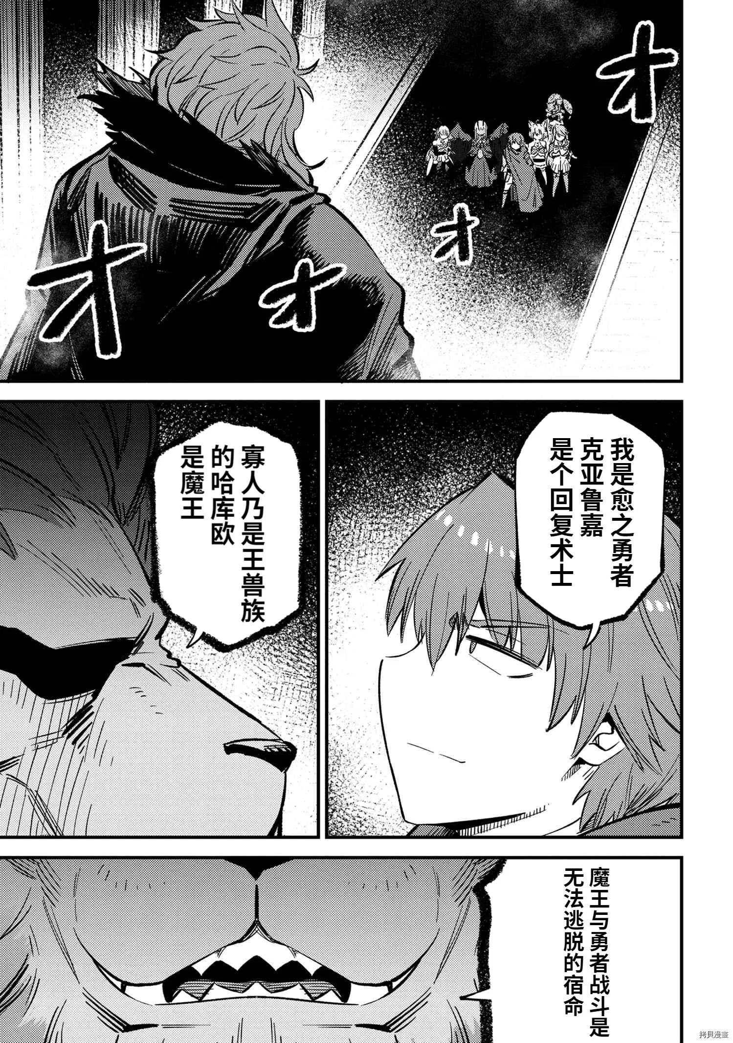 第45.1话 第9页