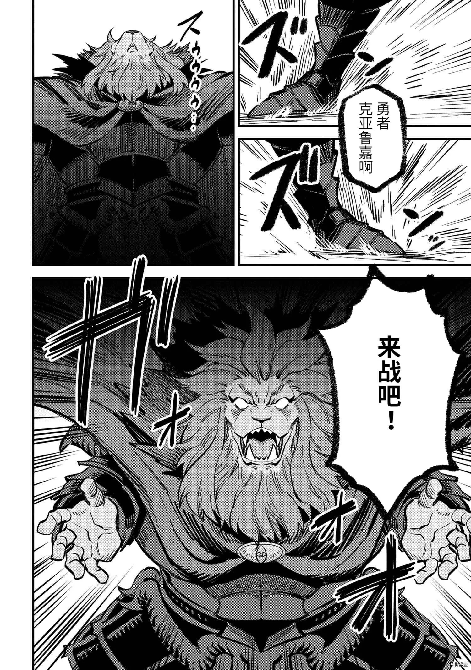 第45.1话 第10页