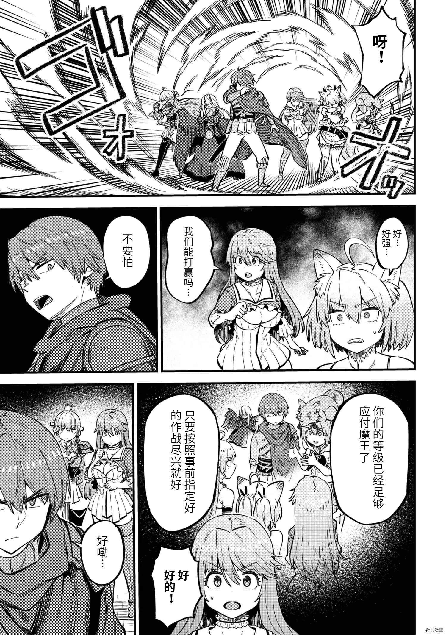 第45.1话 第11页