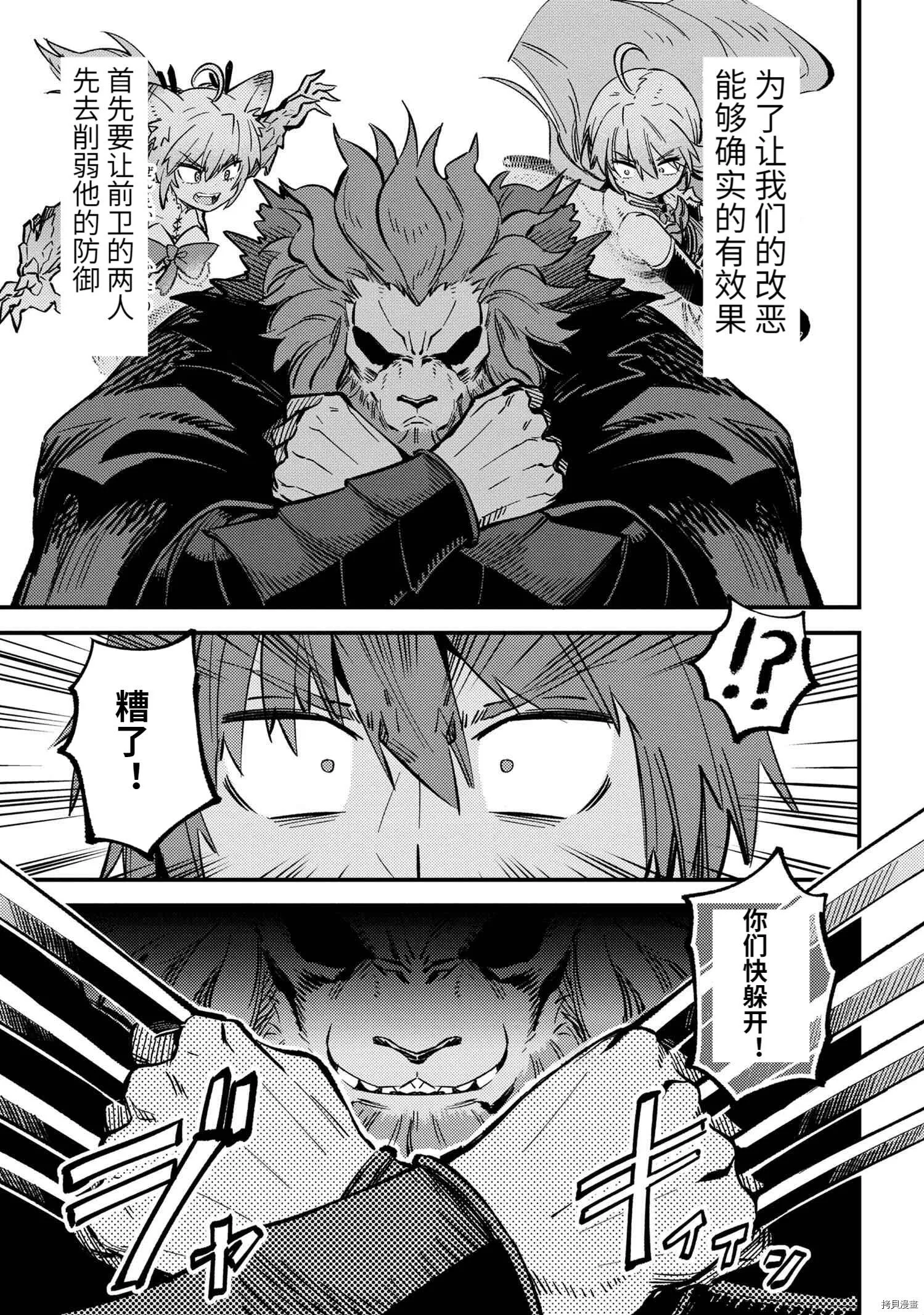 第45.1话 第15页