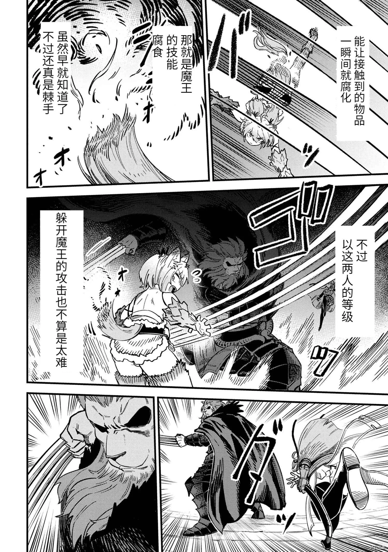 第45.1话 第18页