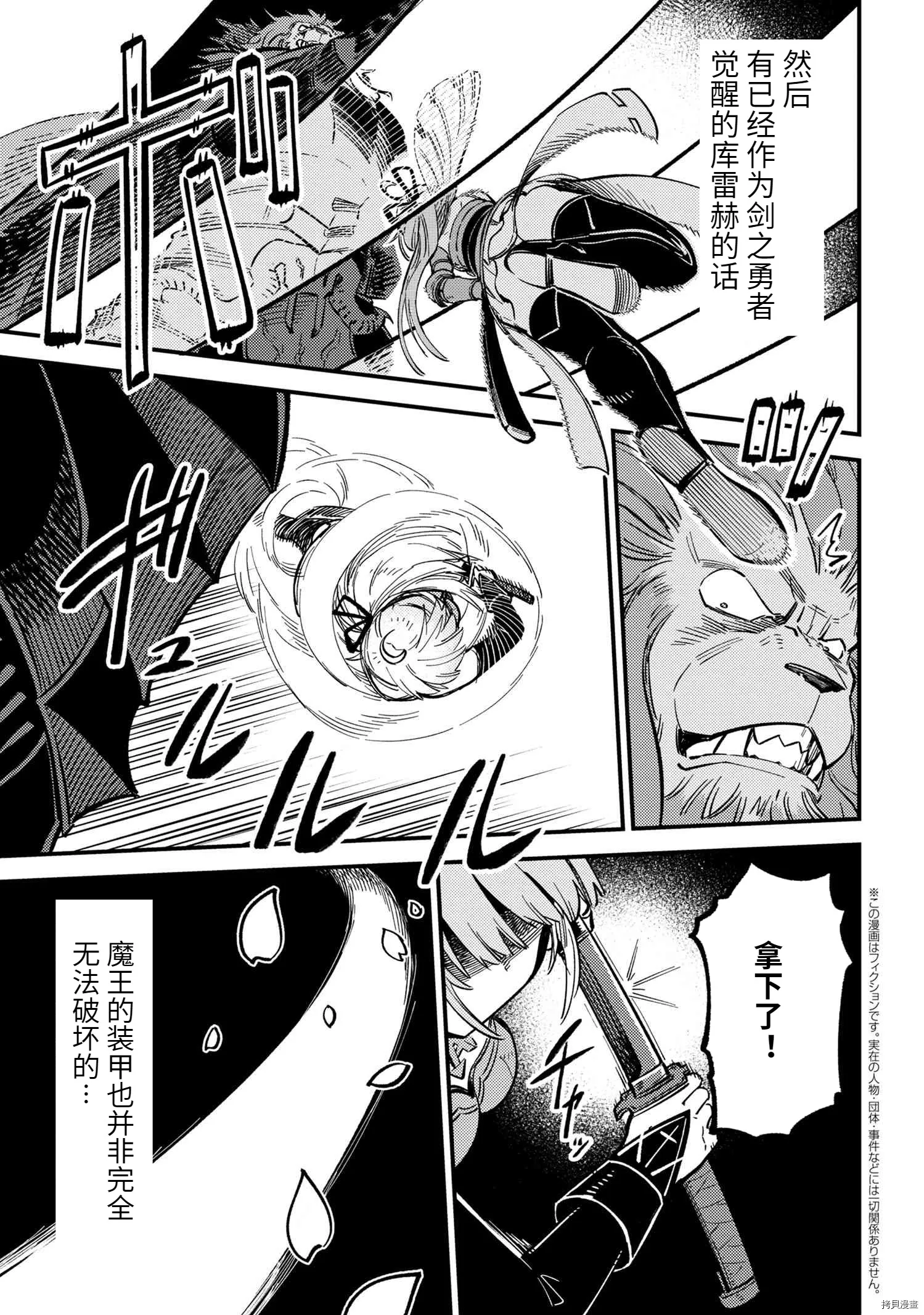 第45.1话 第21页
