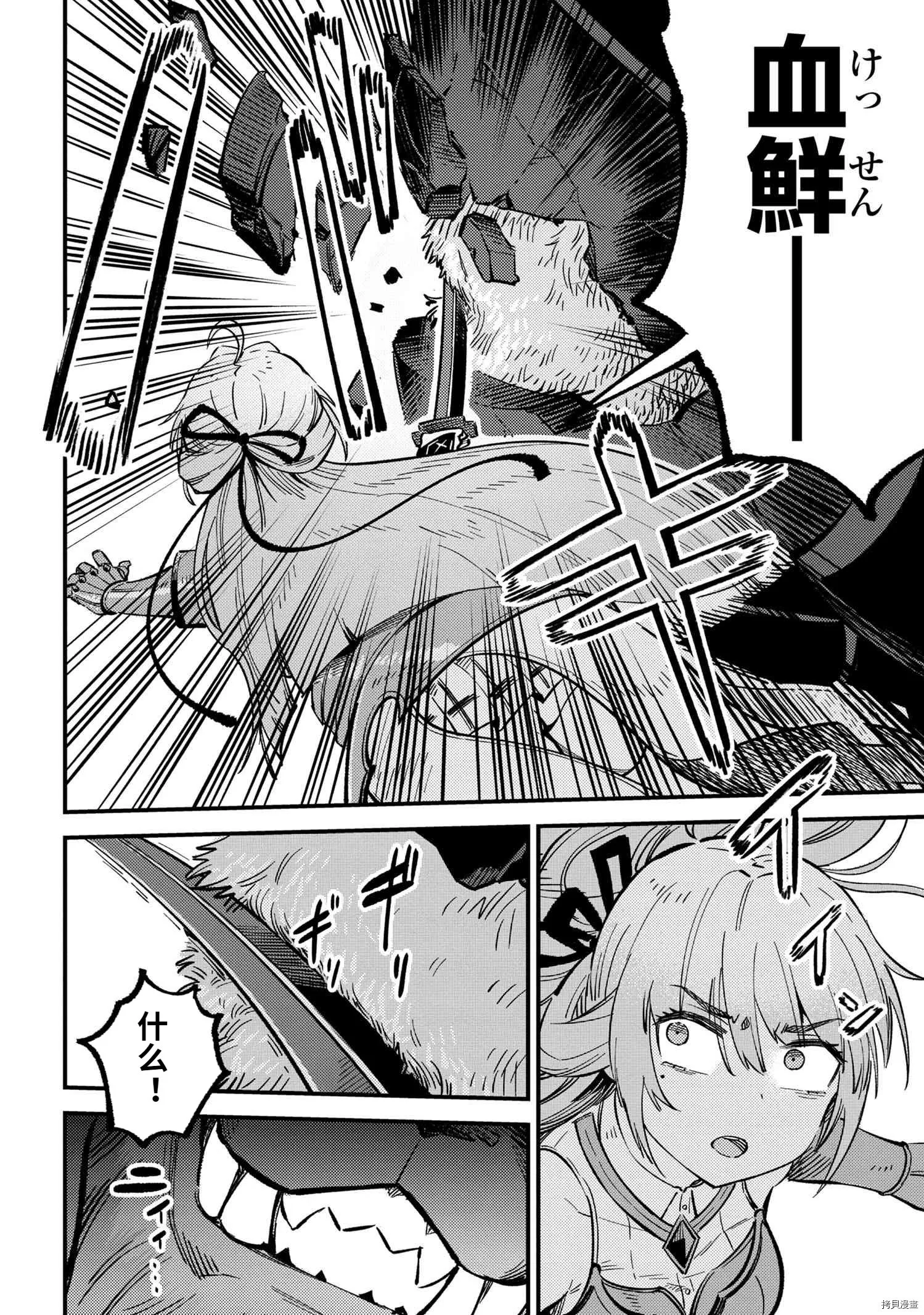 第45.1话 第22页