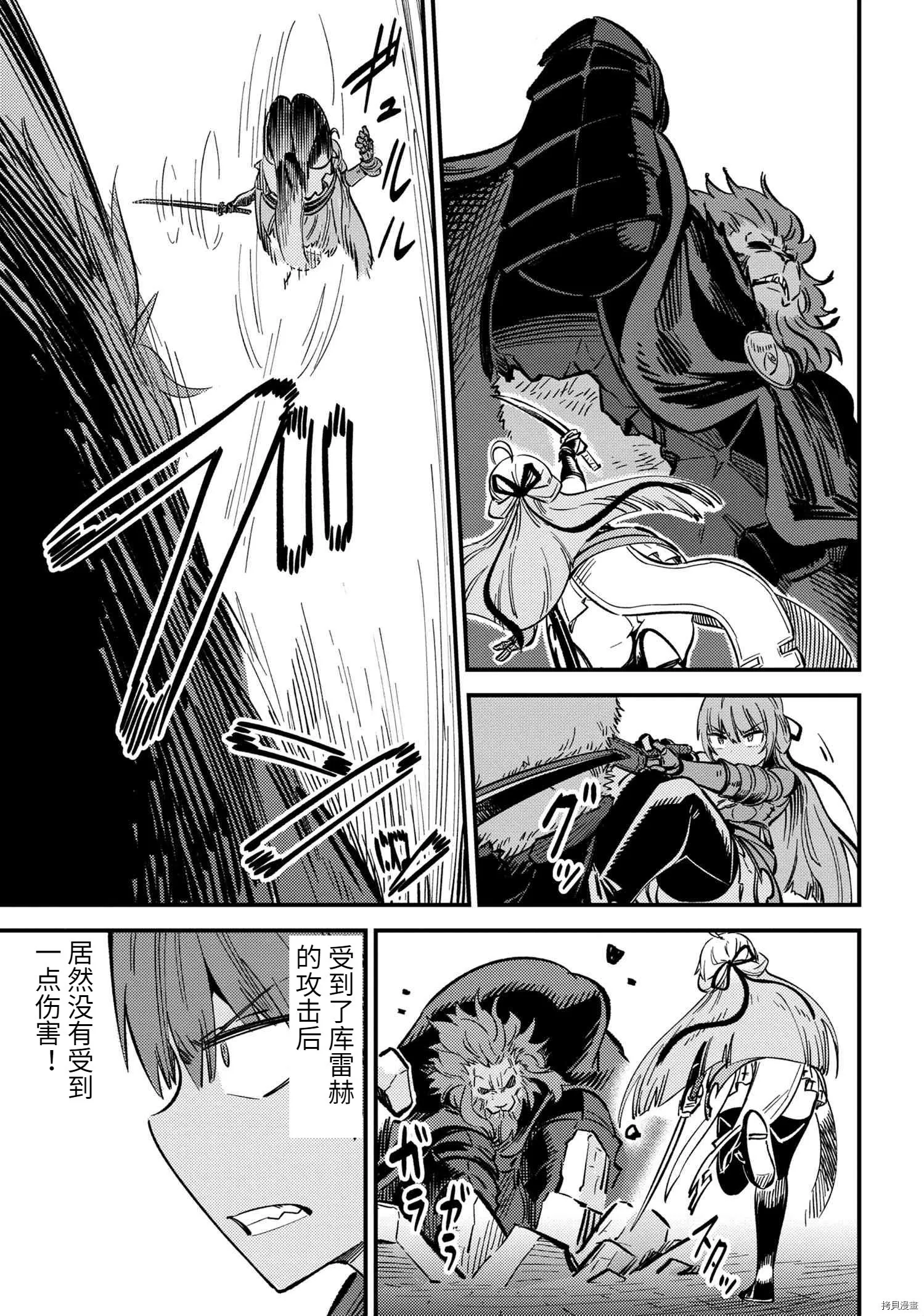 第45.2话 第3页