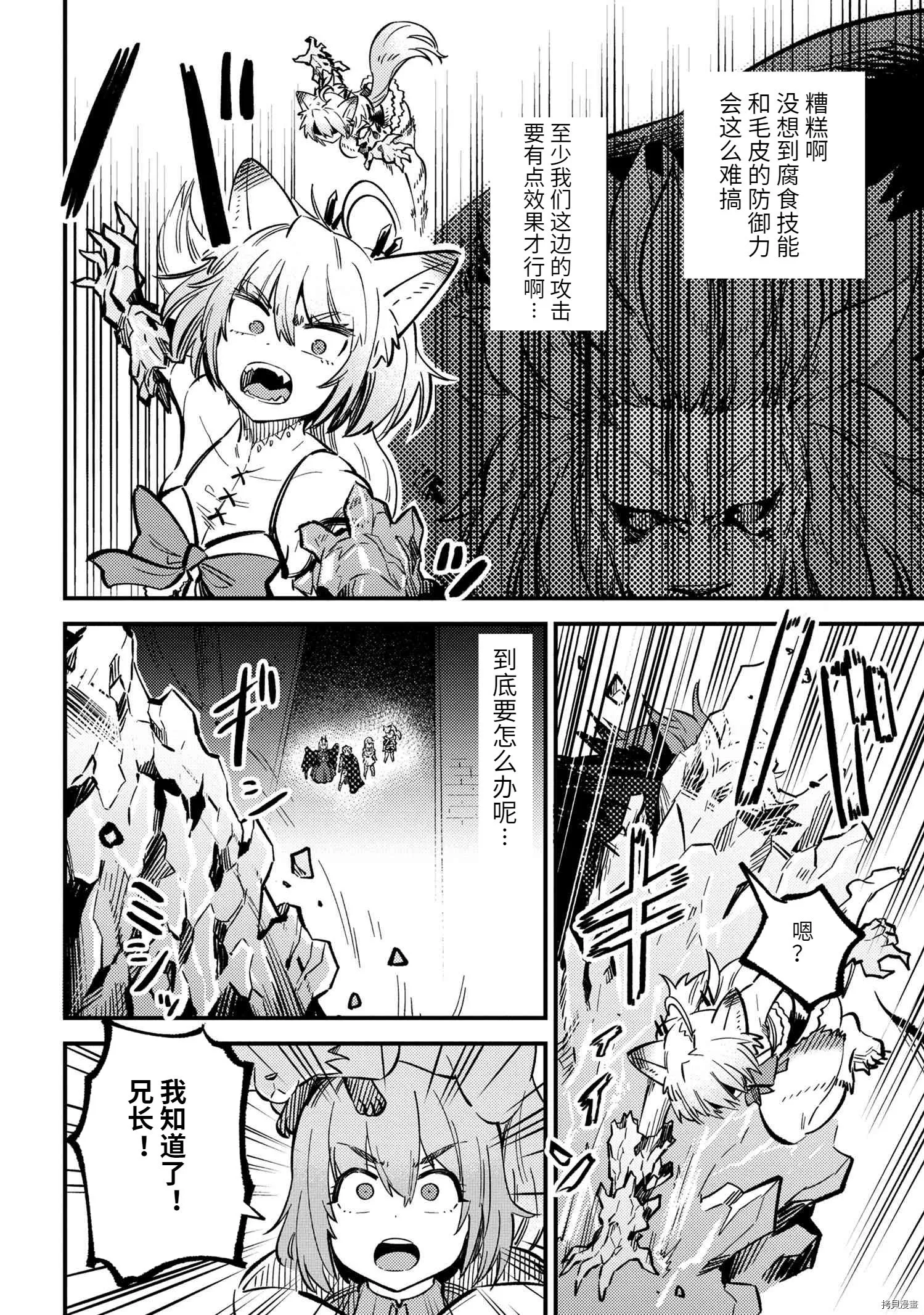 第45.2话 第4页