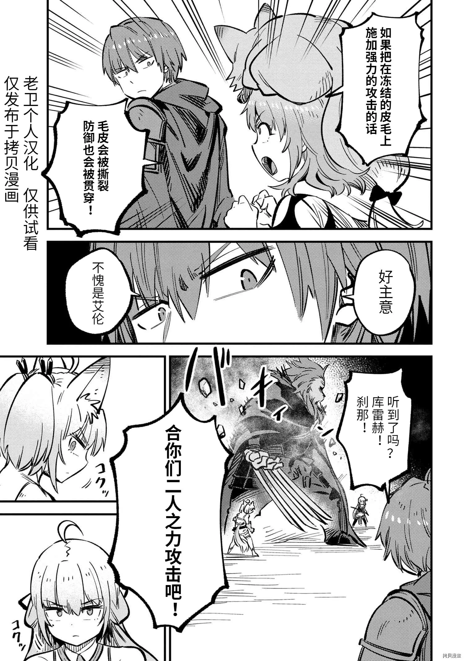 第45.2话 第5页