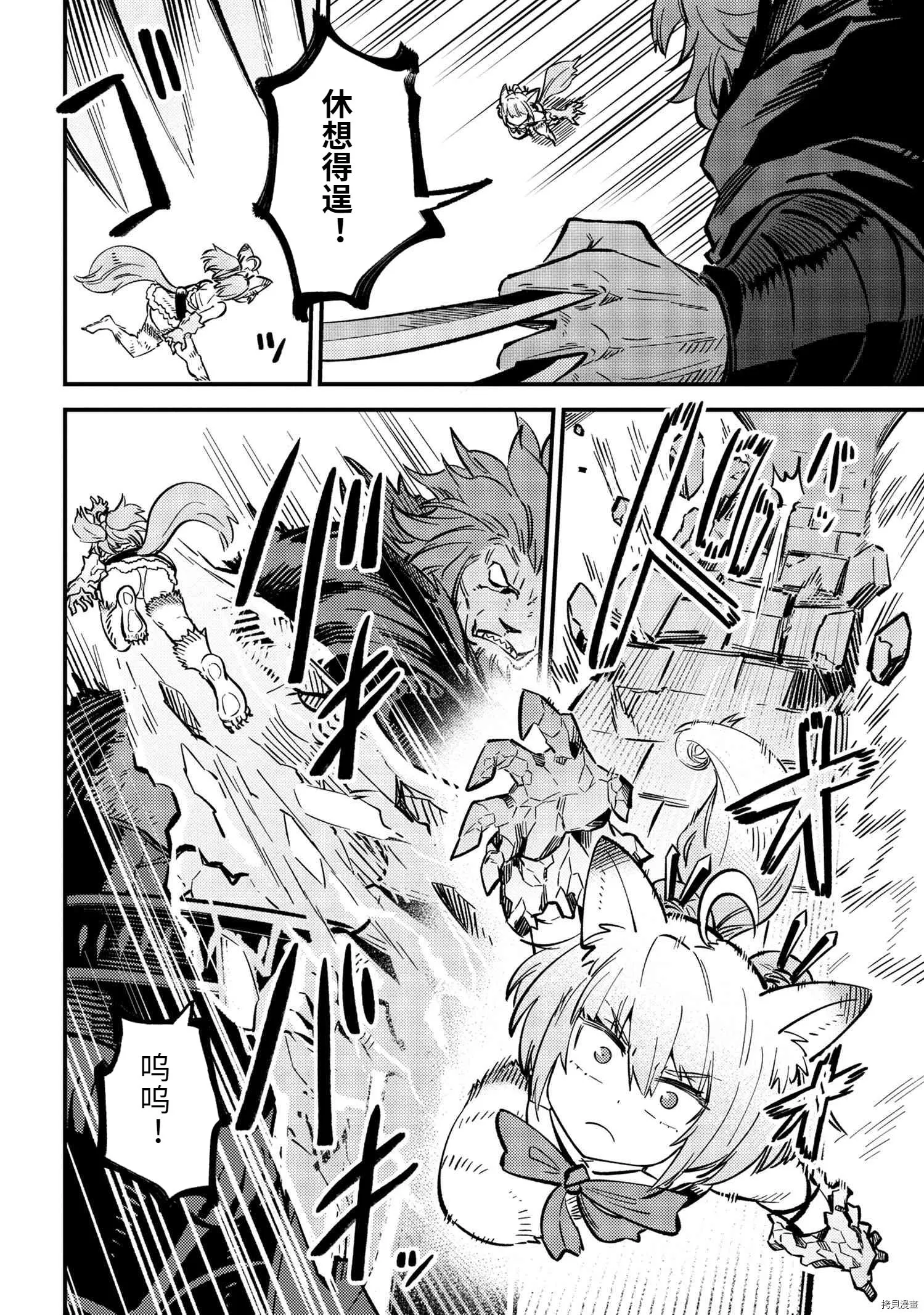 第45.2话 第6页