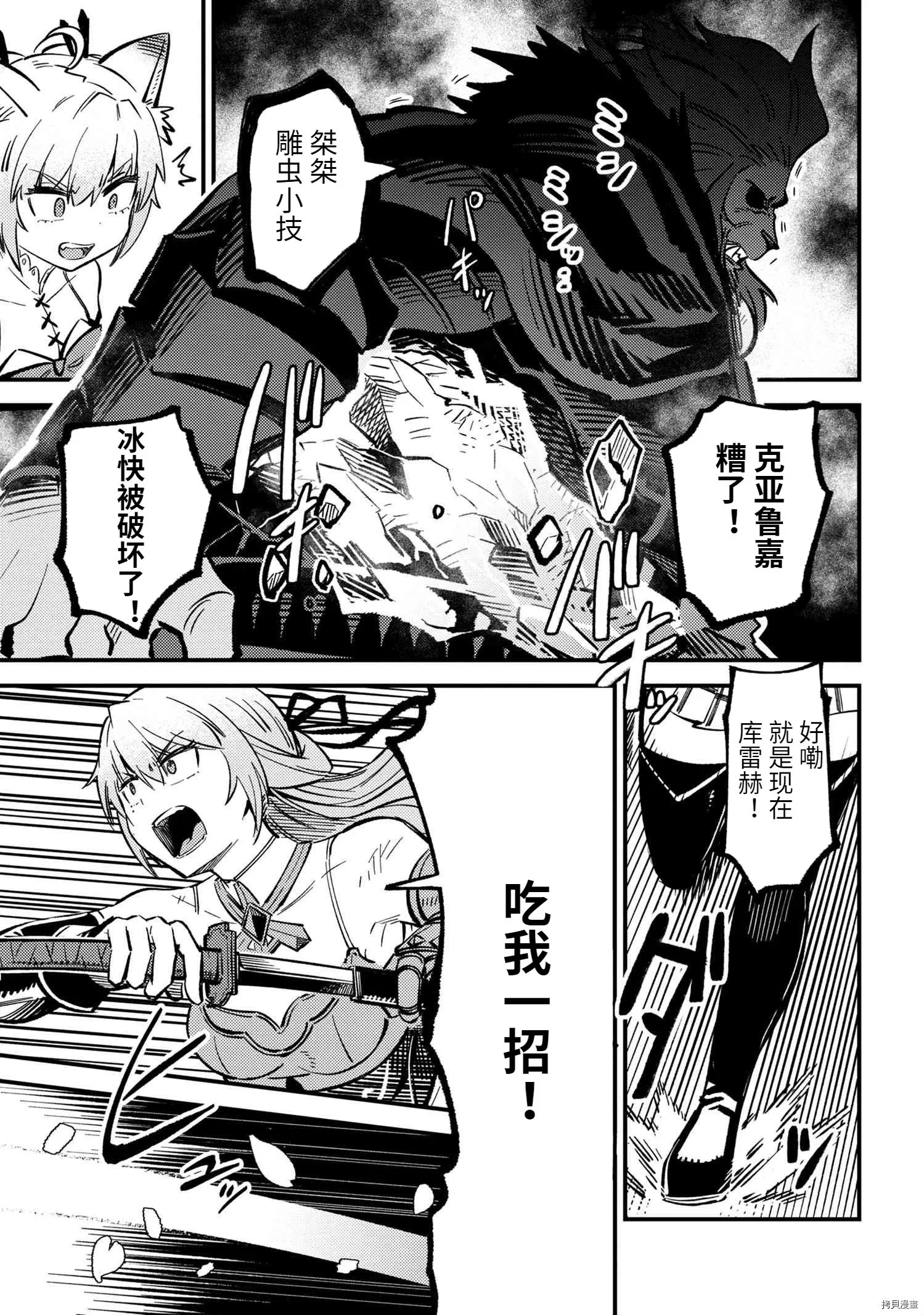 第45.2话 第7页