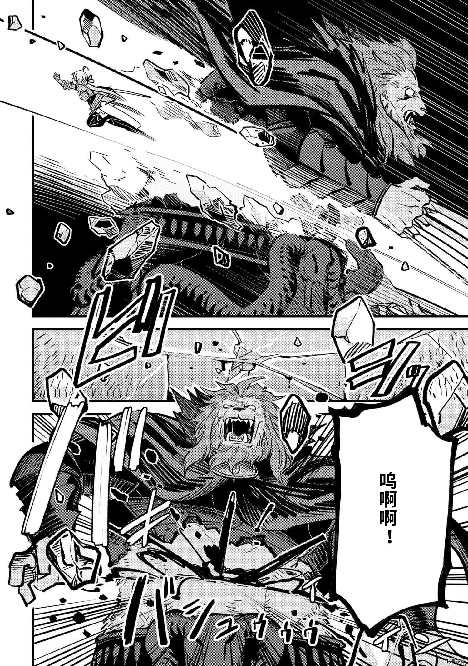 第45.2话 第8页