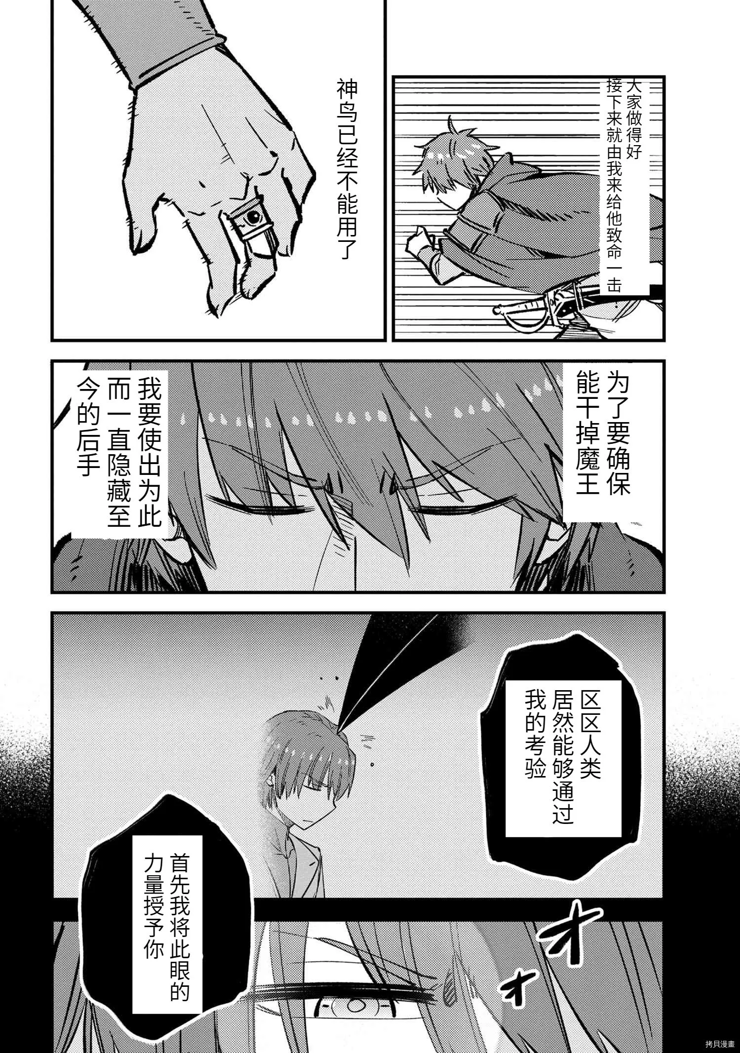 第45.2话 第10页