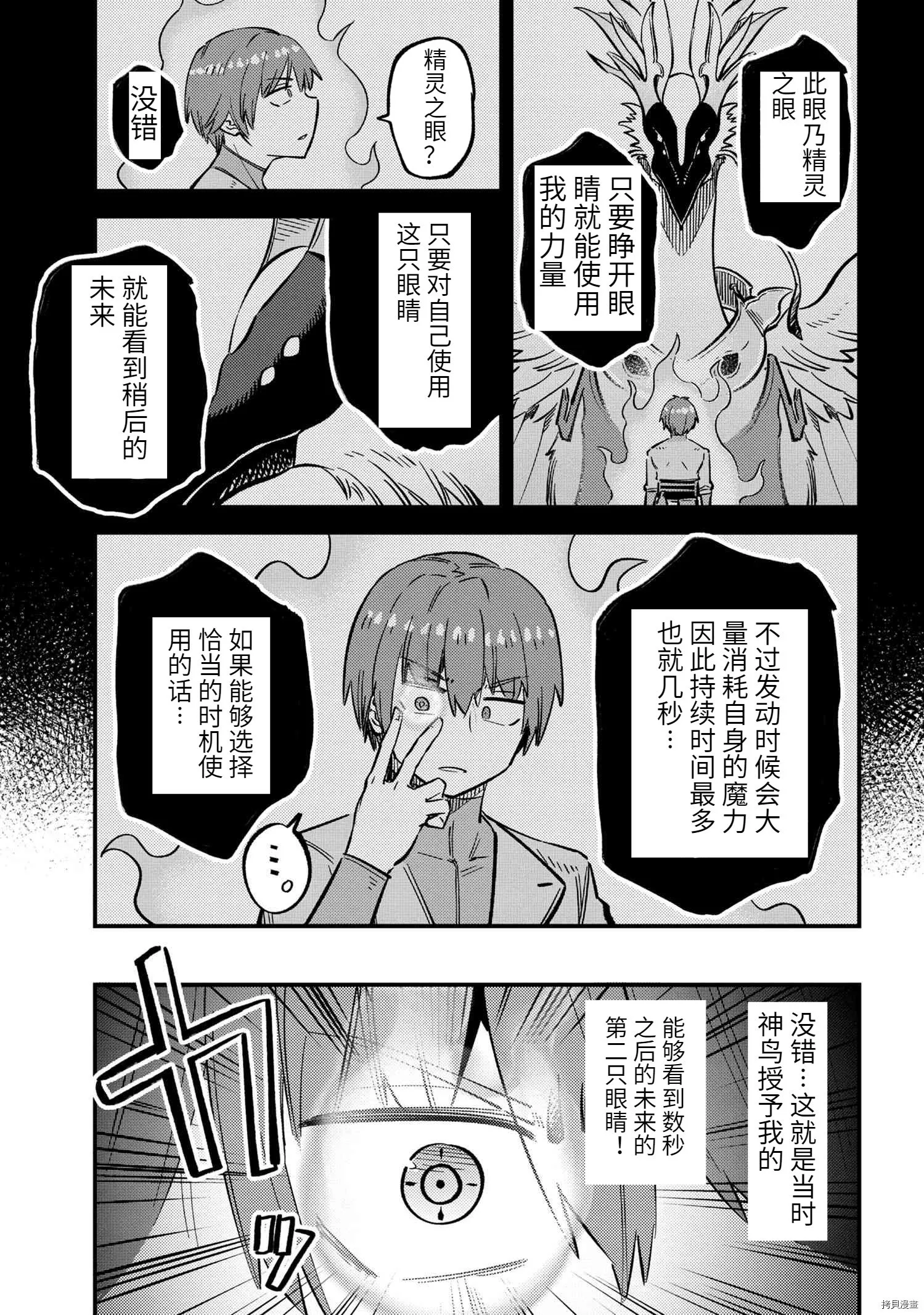 第45.2话 第11页