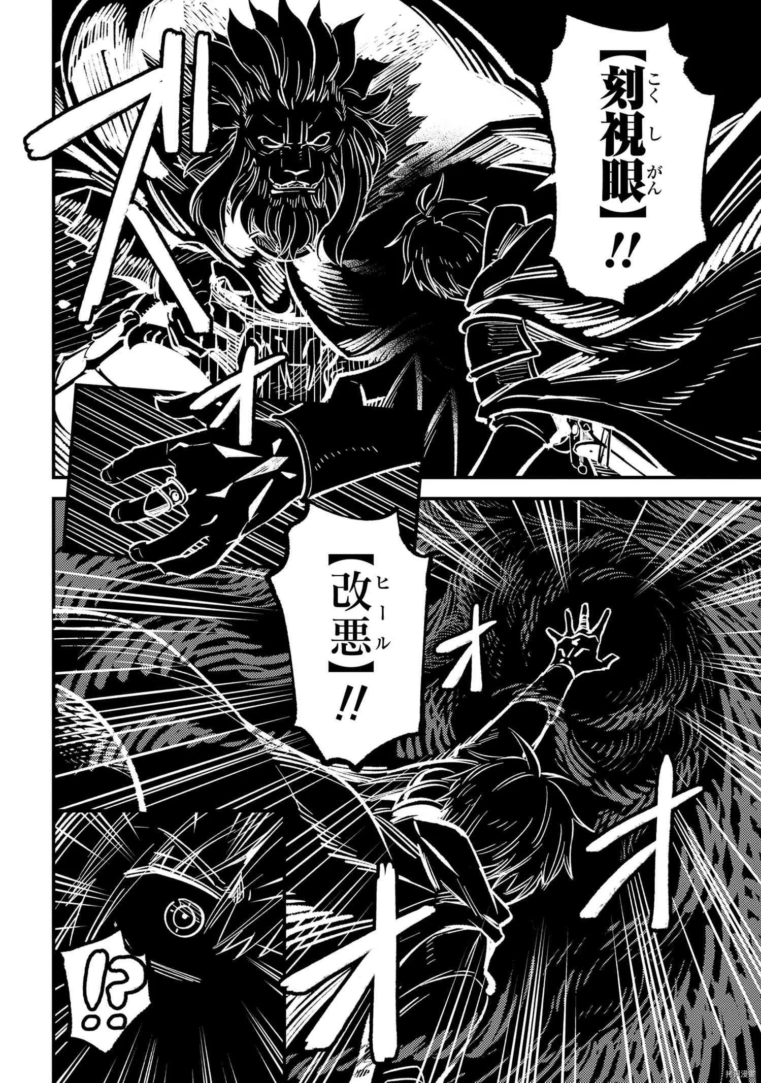 第45.2话 第12页