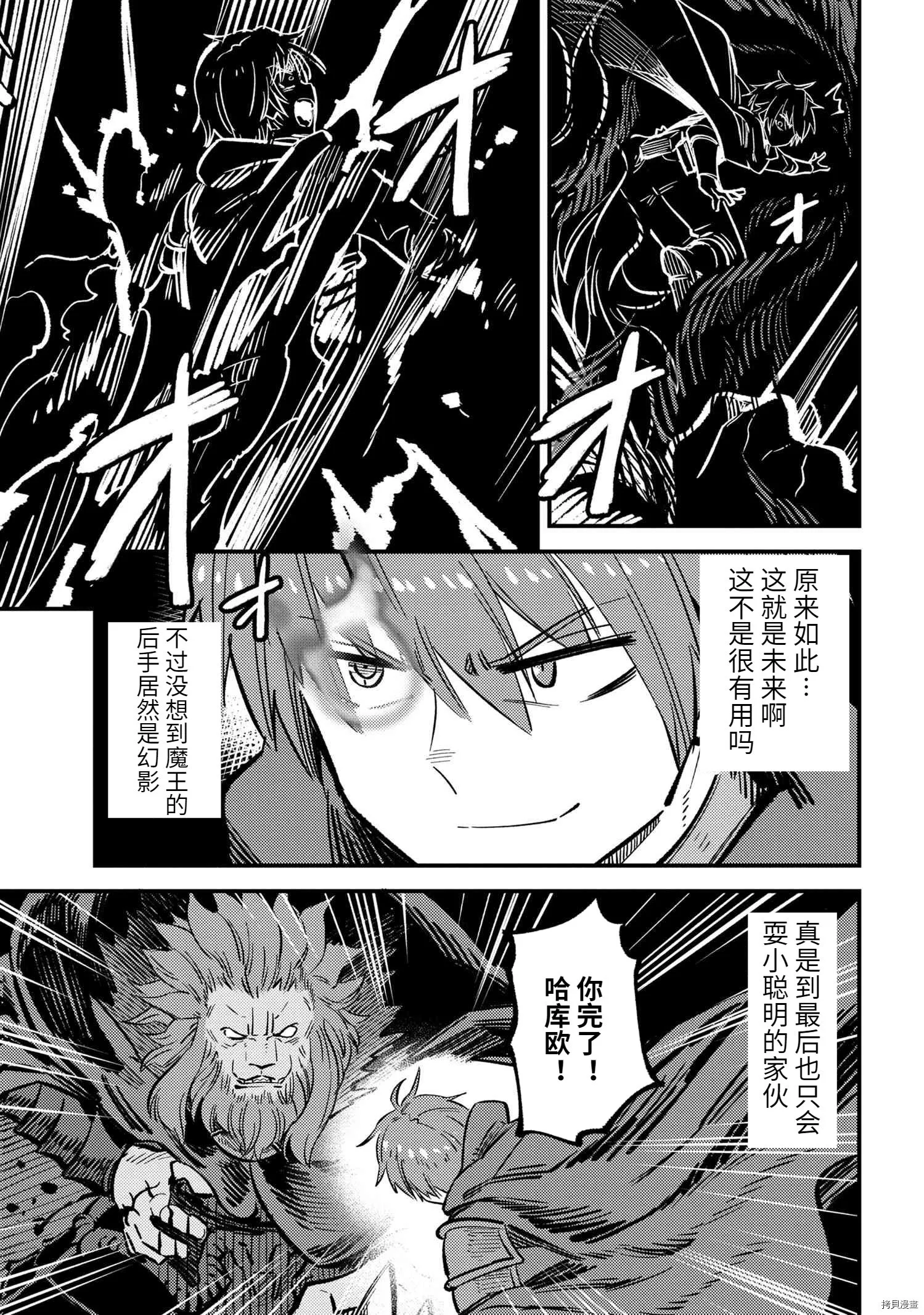 第45.2话 第13页