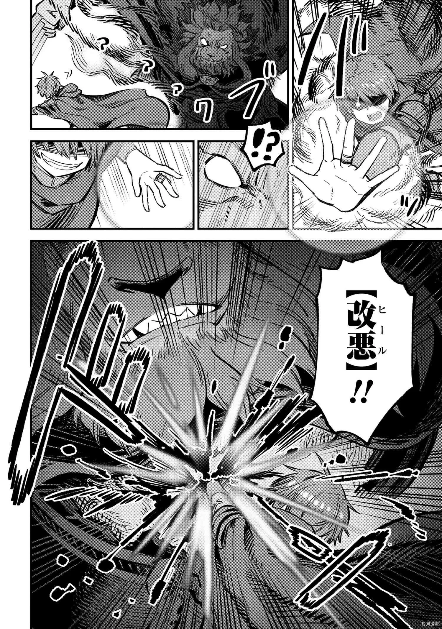第45.2话 第14页