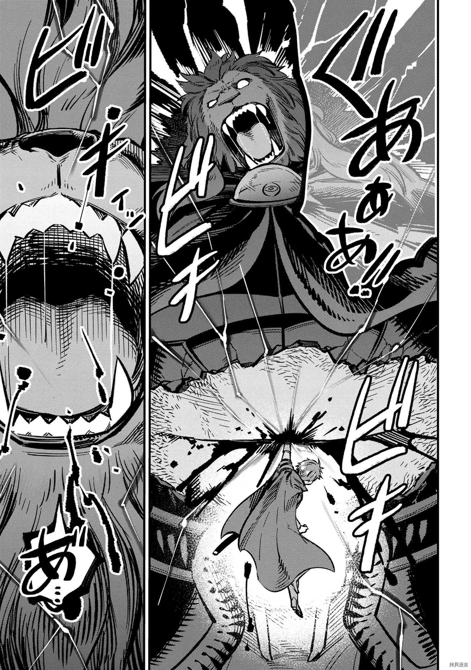 第45.2话 第15页
