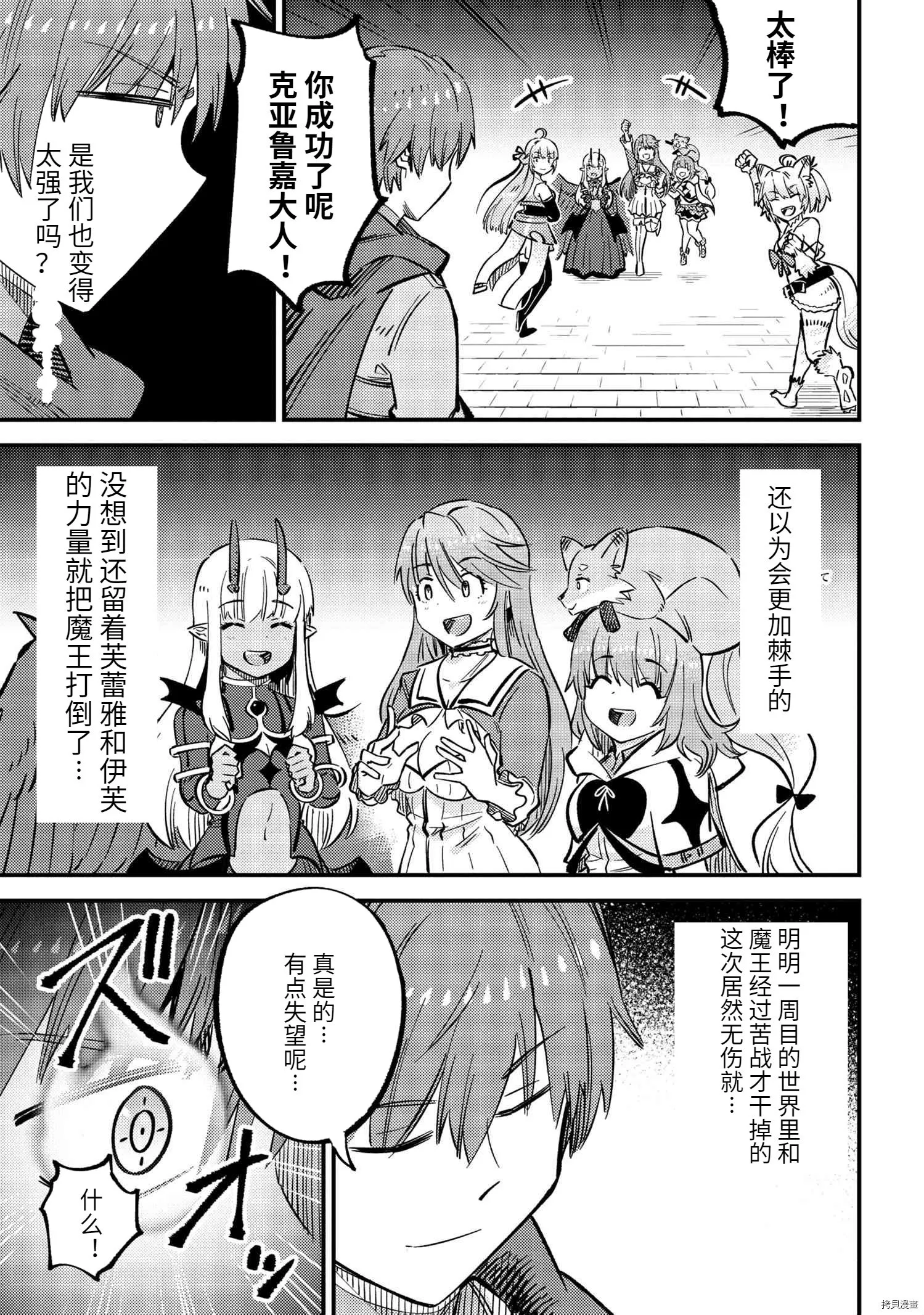 第45.2话 第17页