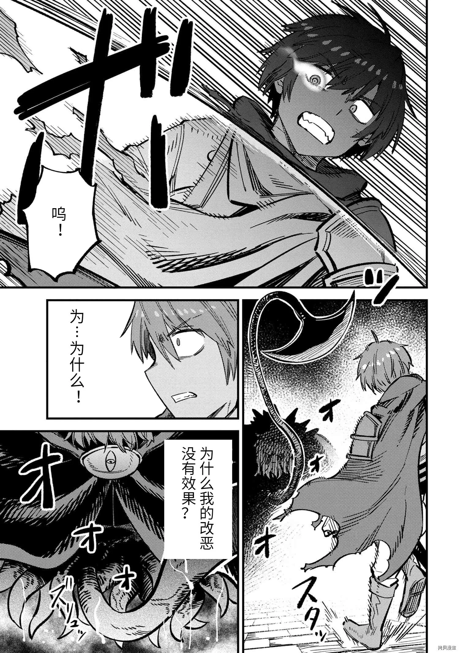第45.2话 第19页