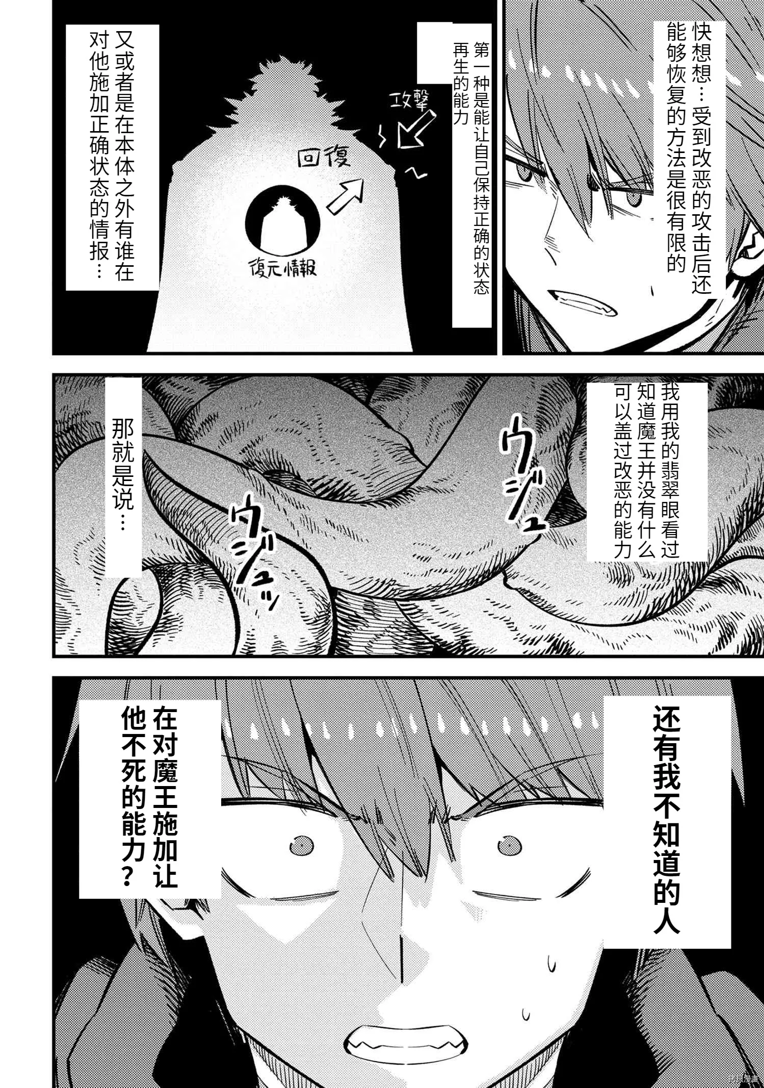 第45.2话 第20页