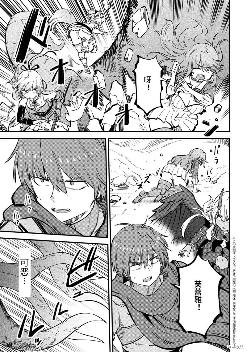 第45.2话 第24页