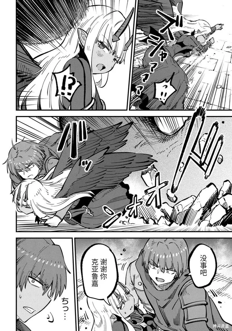 第46.1话 第4页