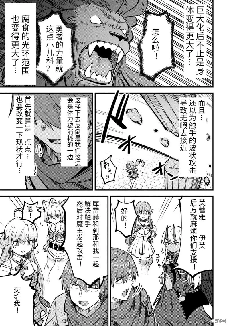 第46.1话 第5页
