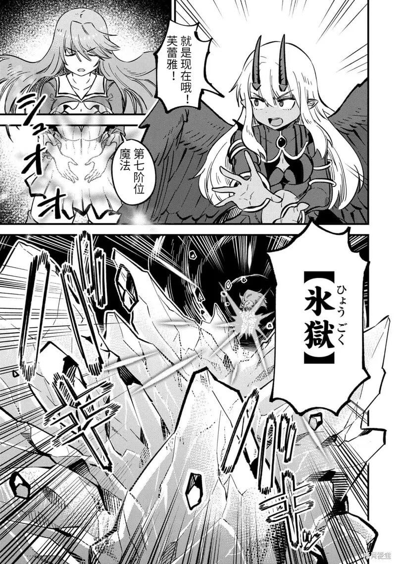 第46.1话 第7页