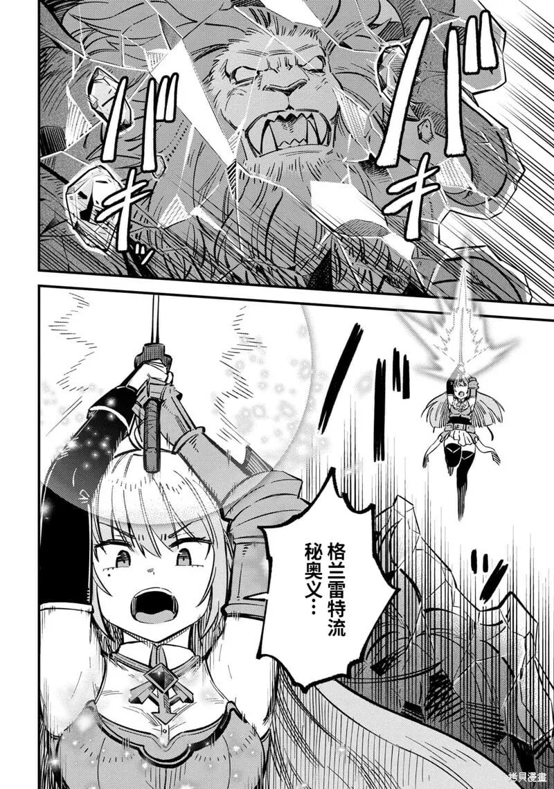 第46.1话 第8页