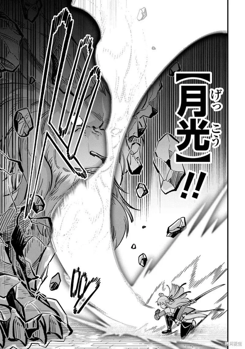第46.1话 第9页