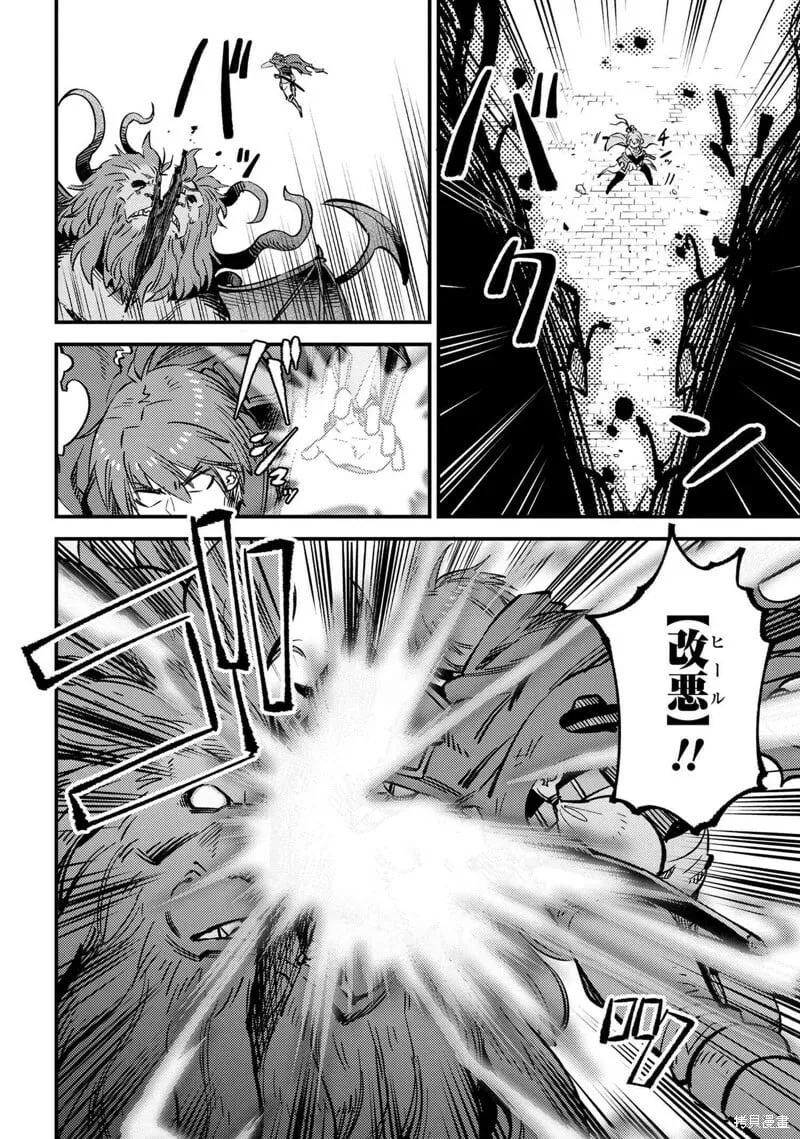 第46.1话 第10页