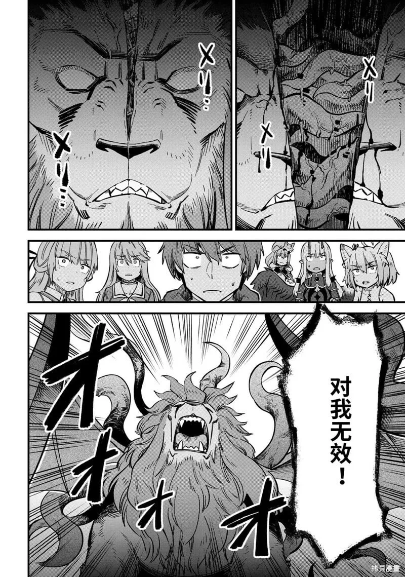 第46.1话 第12页