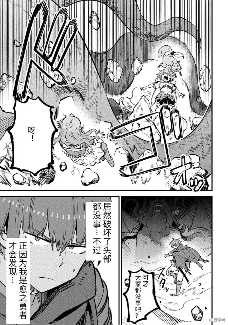 第46.1话 第13页