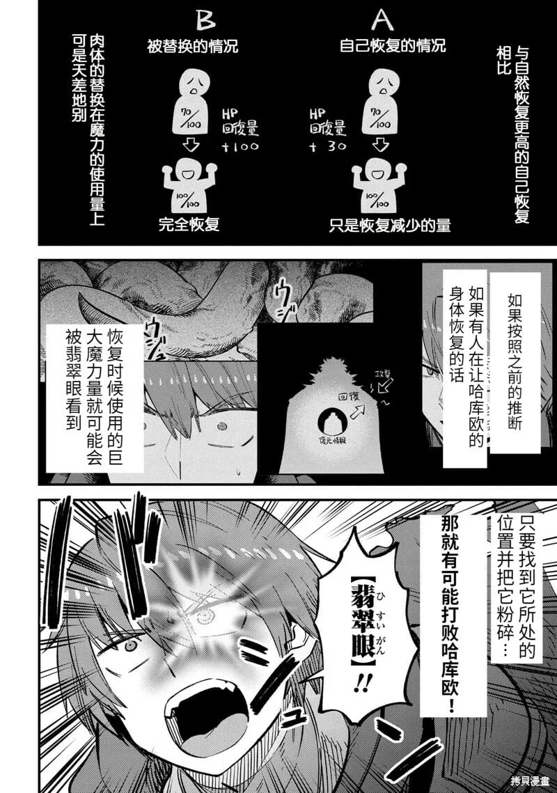 第46.1话 第14页