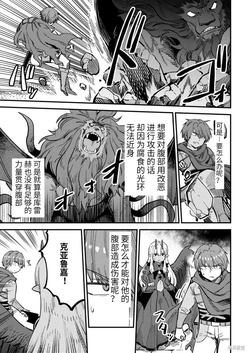第46.1话 第17页