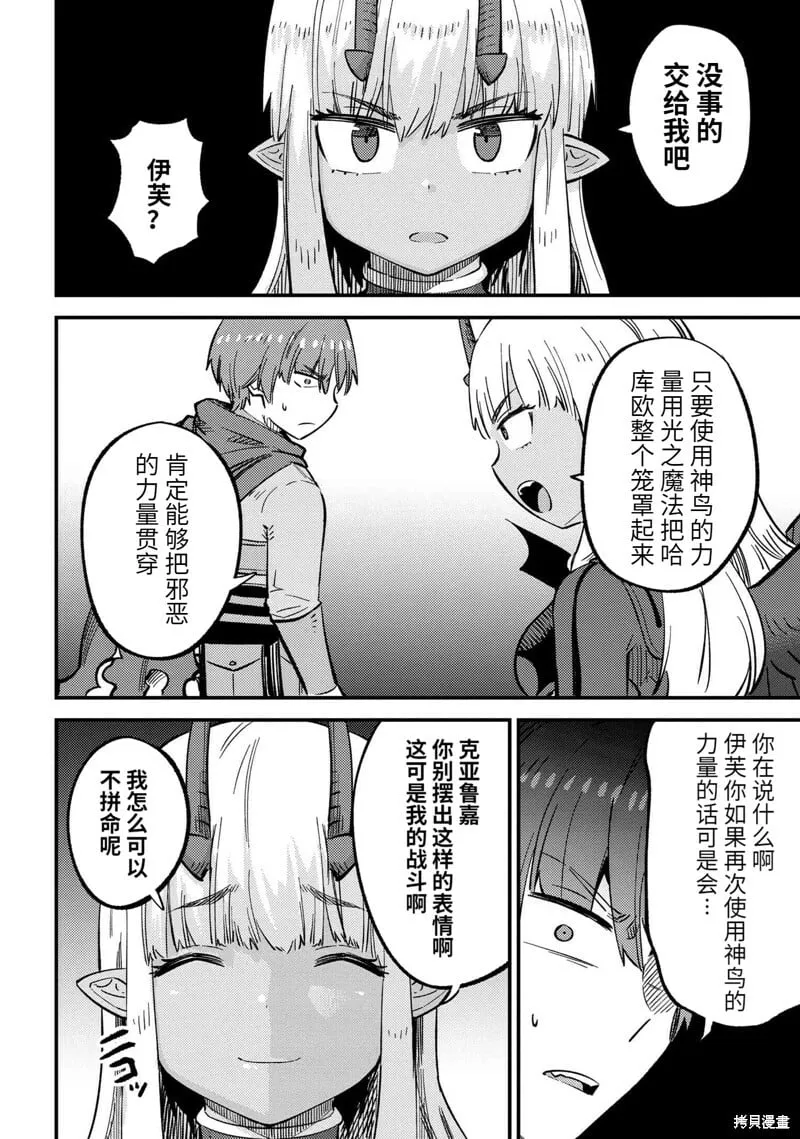 第46.1话 第18页