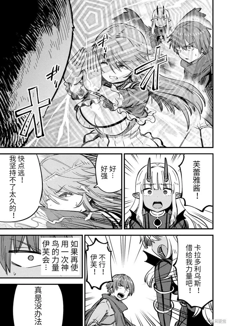 第46.1话 第21页