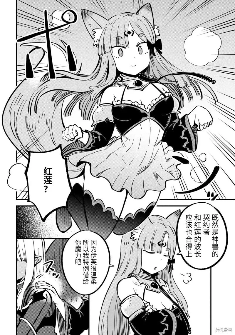 第46.1话 第22页