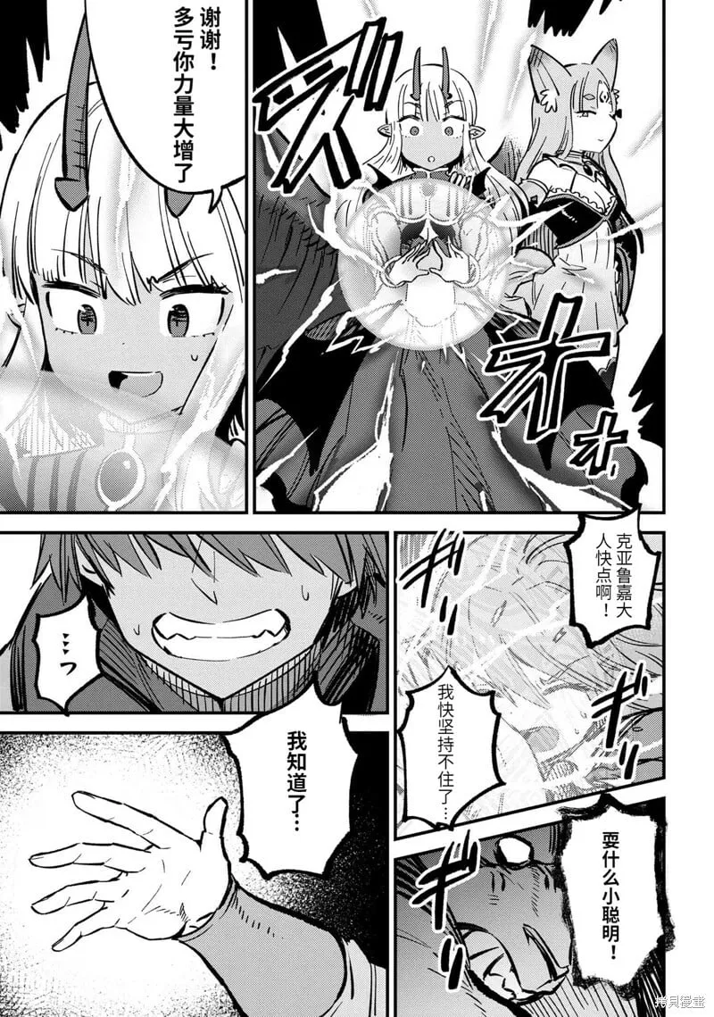 第46.1话 第23页