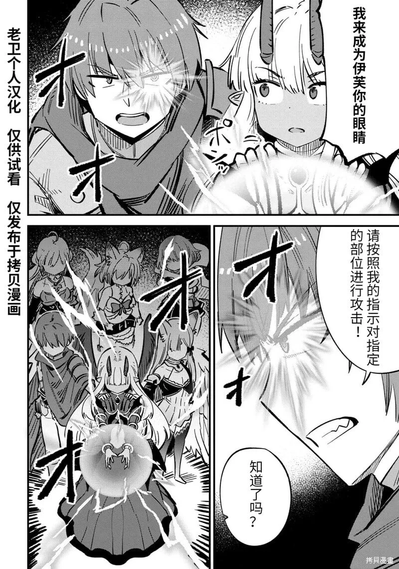 第46.1话 第24页