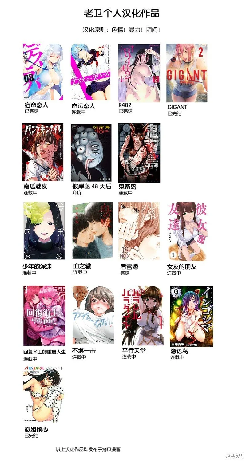 第46.1话 第25页