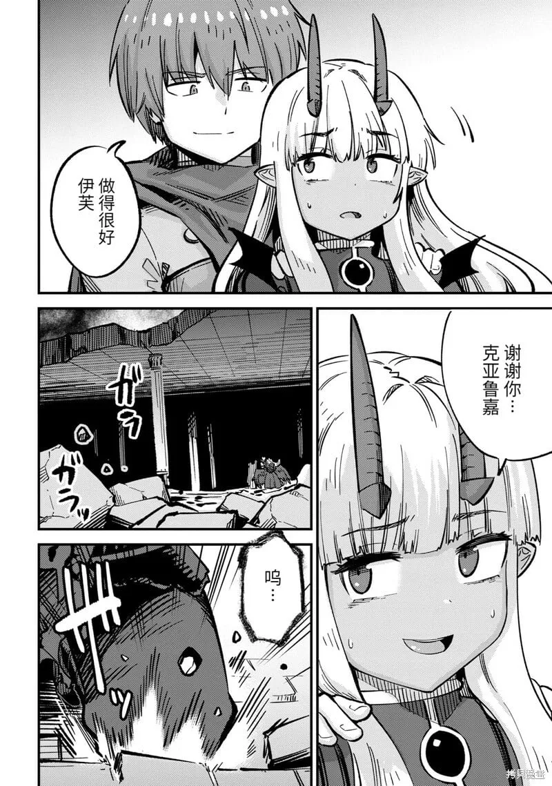第46.2话 第6页