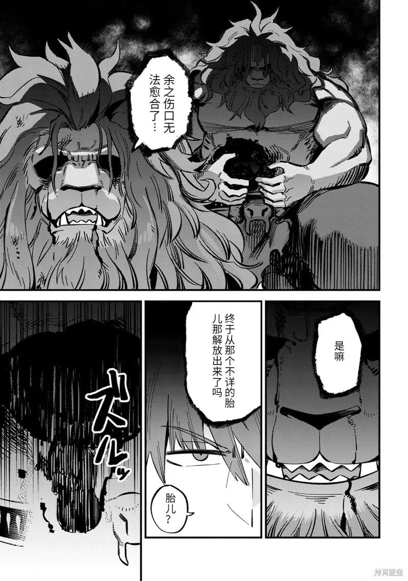 第46.2话 第7页