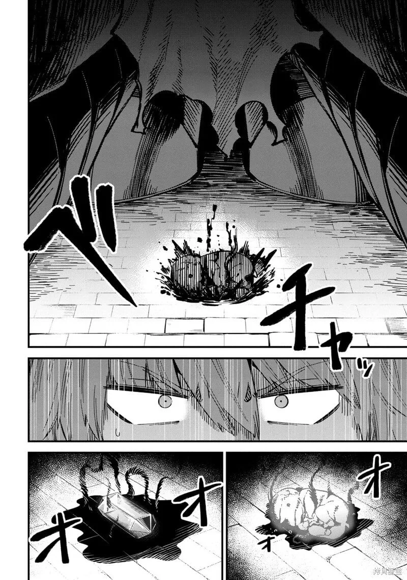 第46.2话 第8页