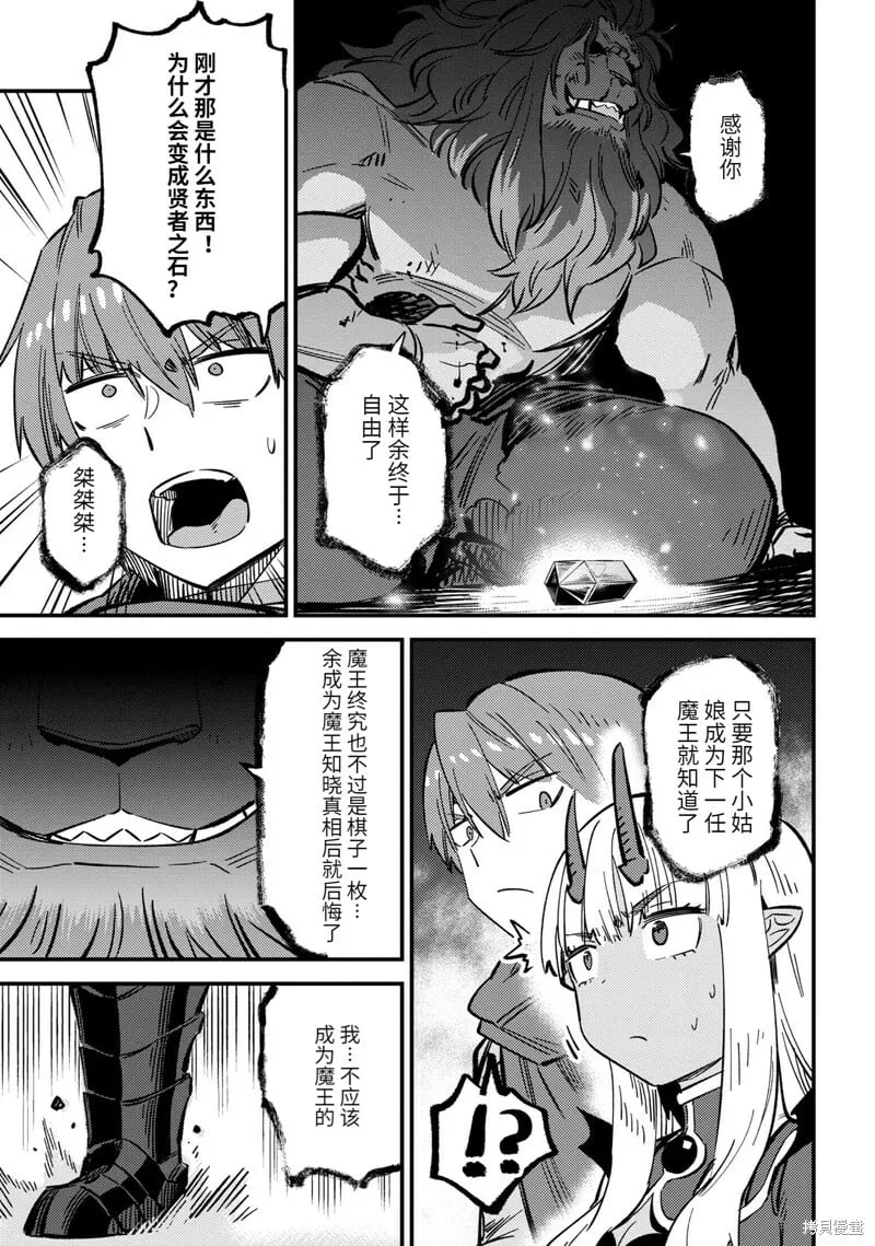 第46.2话 第9页