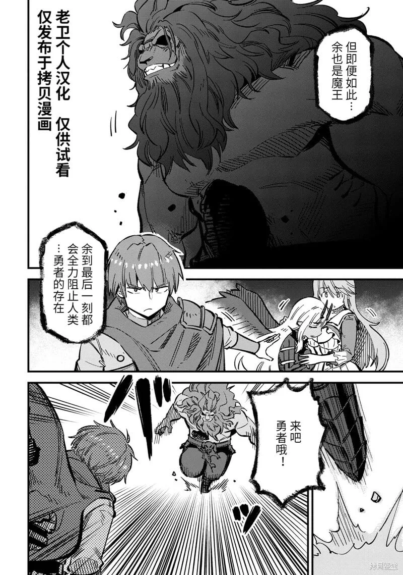 第46.2话 第10页