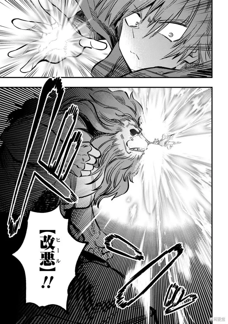 第46.2话 第11页